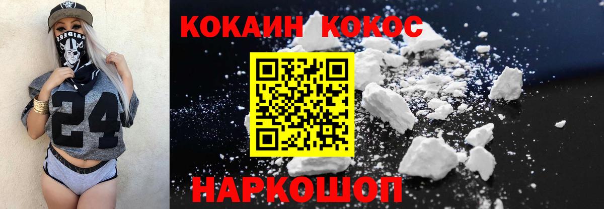 Луховицы  Cocaine FishScale  купить наркоту  Вход с VPN 
