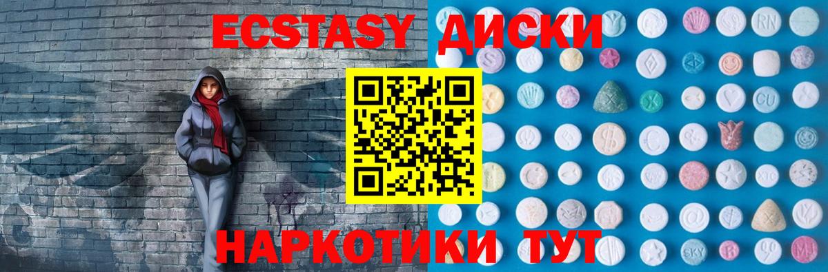 Ecstasy 99%  Ecstasy 280 MDMA  Луховицы  Вход с VPN 