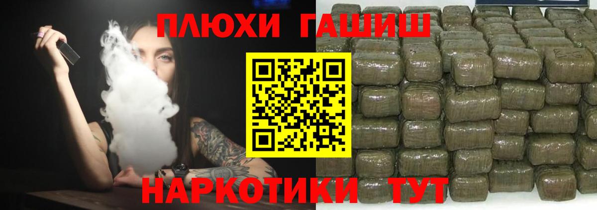 Луховицы  Гашиш Ice-O-Lator  Вход с VPN  Гашиш Premium 