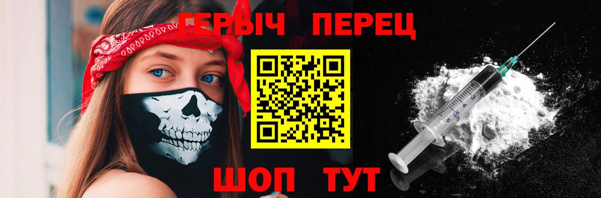 Луховицы  ГЕРОИН  Вход с VPN  Героин хмурый 