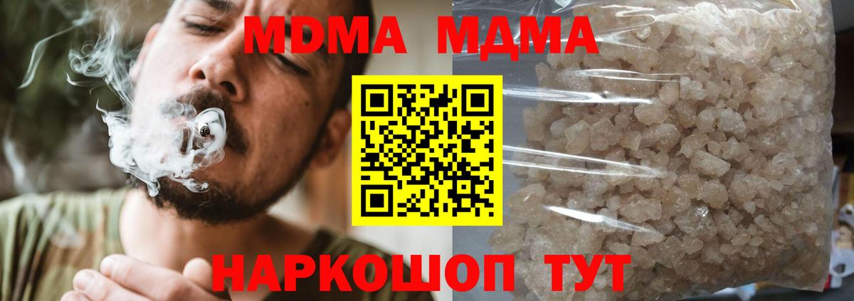 MDMA Molly  Вход с VPN  MDMA  Луховицы  MDMA crystal 