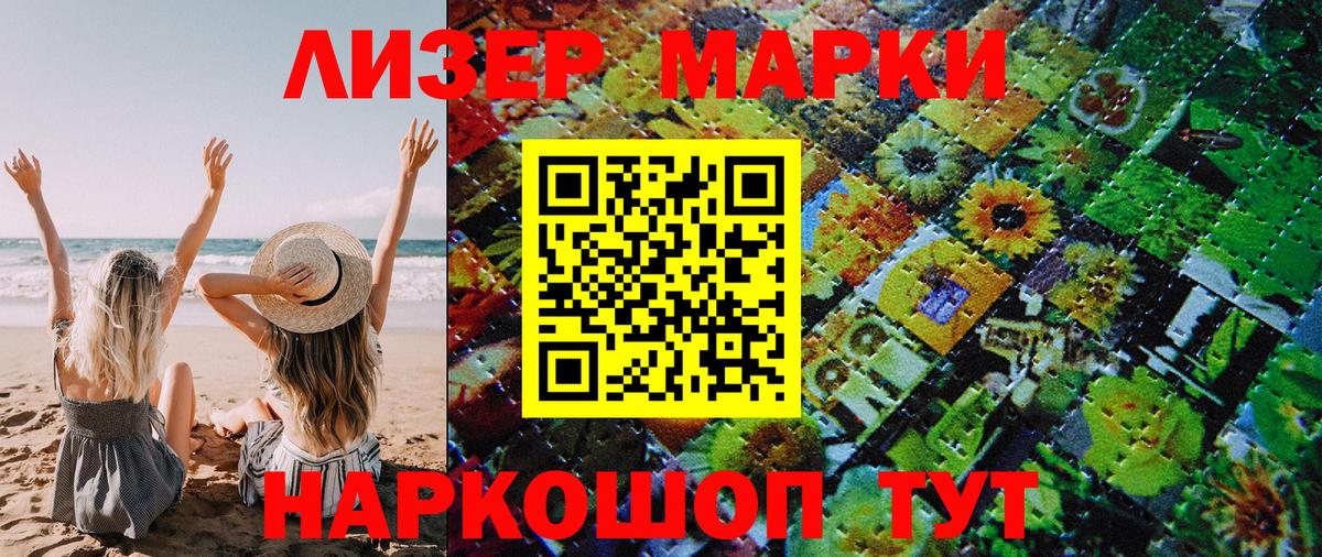 Луховицы  Марки 25I-NBOMe  Вход с VPN  Марки 25I-NBOMe 1,5мг 