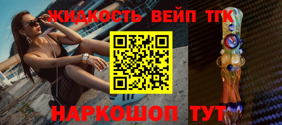 ТГК THC oil Луховицы