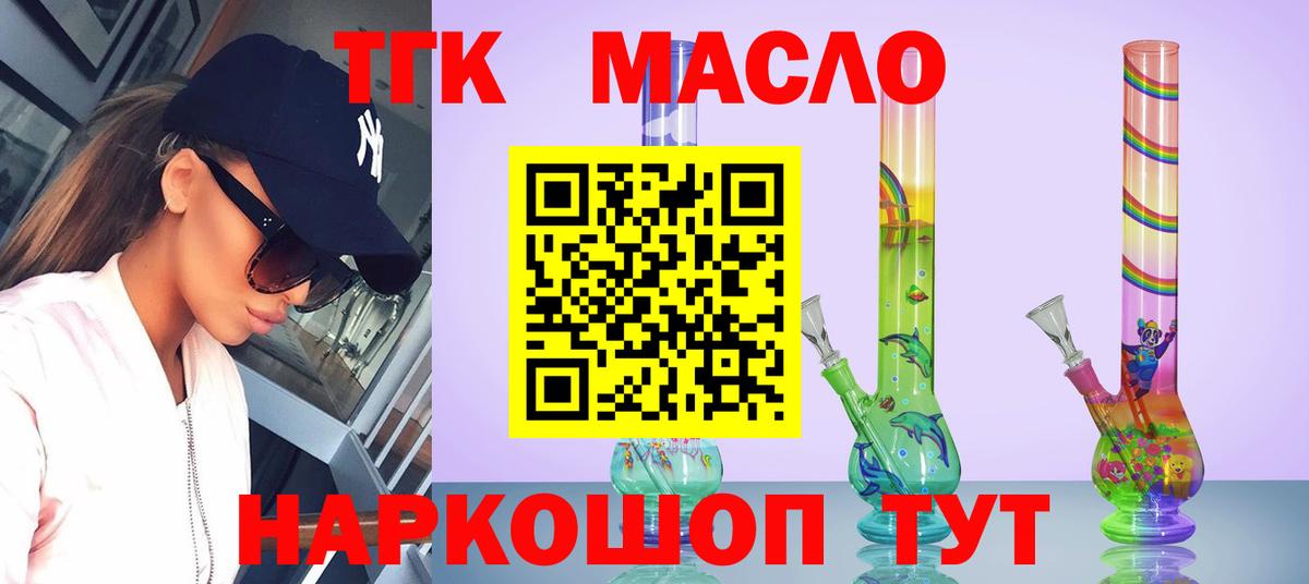 как найти закладки  Дистиллят ТГК вейп  ТГК вейп  Вход с VPN  Луховицы 