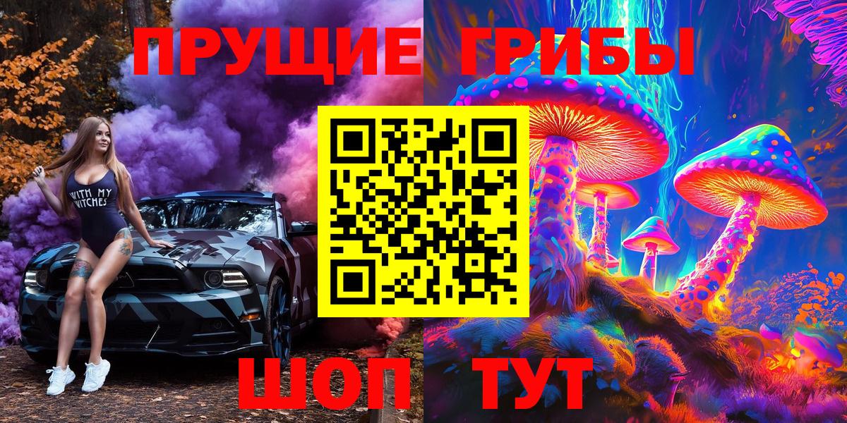 Галлюциногенные грибы Psilocybine cubensis  Вход с VPN  где купить наркоту  Луховицы 
