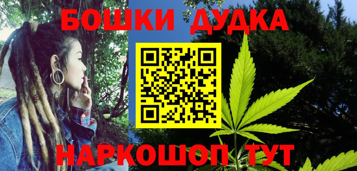 Каннабис Bruce Banner  Конопля Bruce Banner  Луховицы  Марихуана AK-47  Вход с VPN  Бошки марихуана сатива 